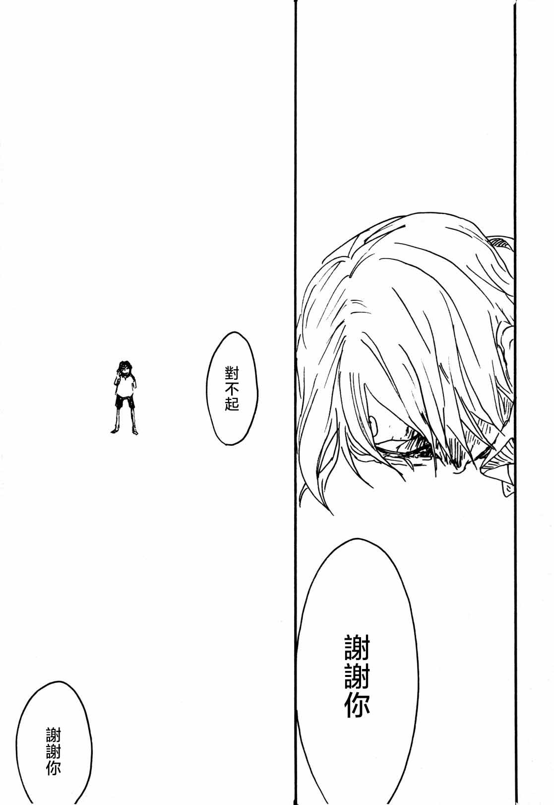 Tsuki no Ko - Page 60