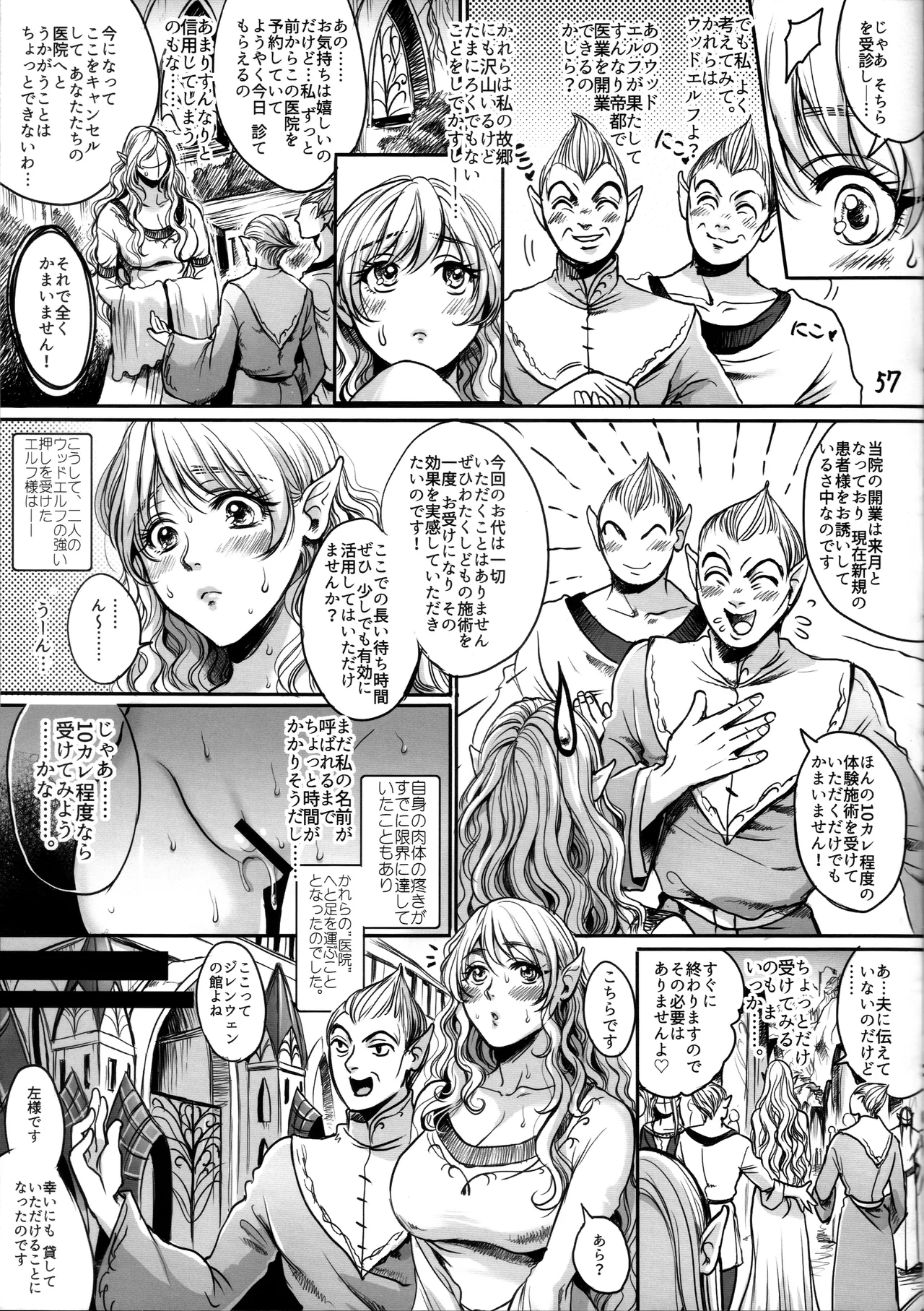 RUHEZEIT - Page 56