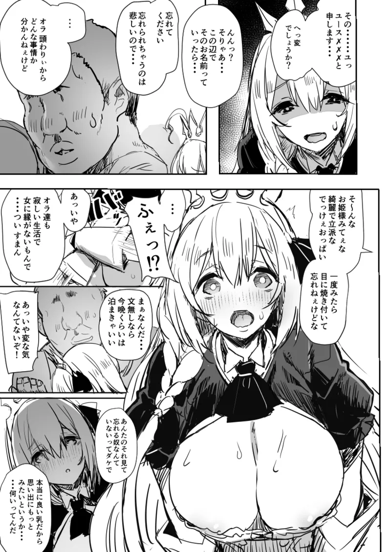 Minna no Pecorine - Page 10