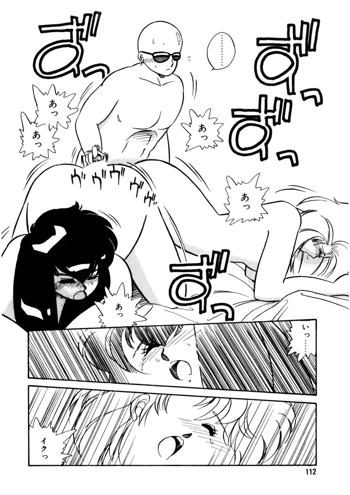 Nugashicha Iya! - Page 113