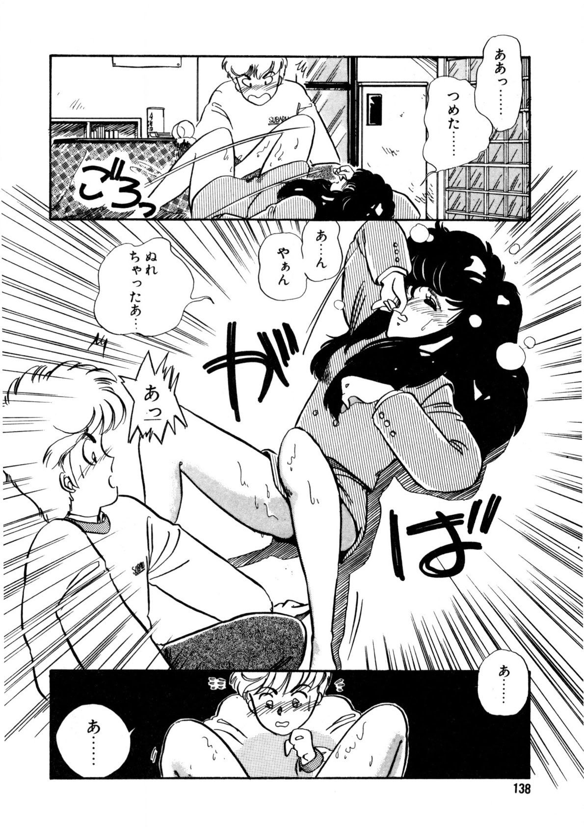 Nugashicha Iya! - Page 139