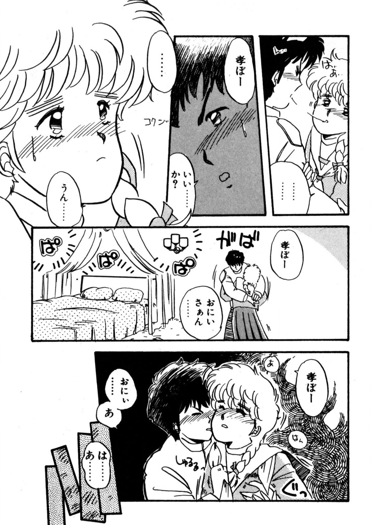Bishoujo H School - Page 26
