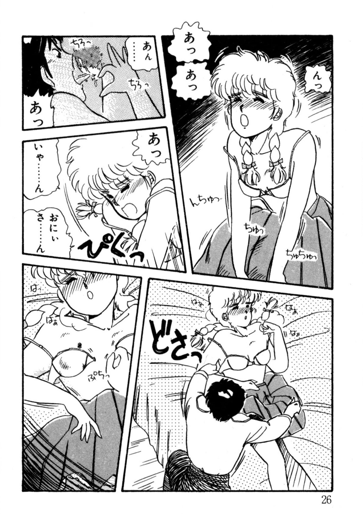 Bishoujo H School - Page 27