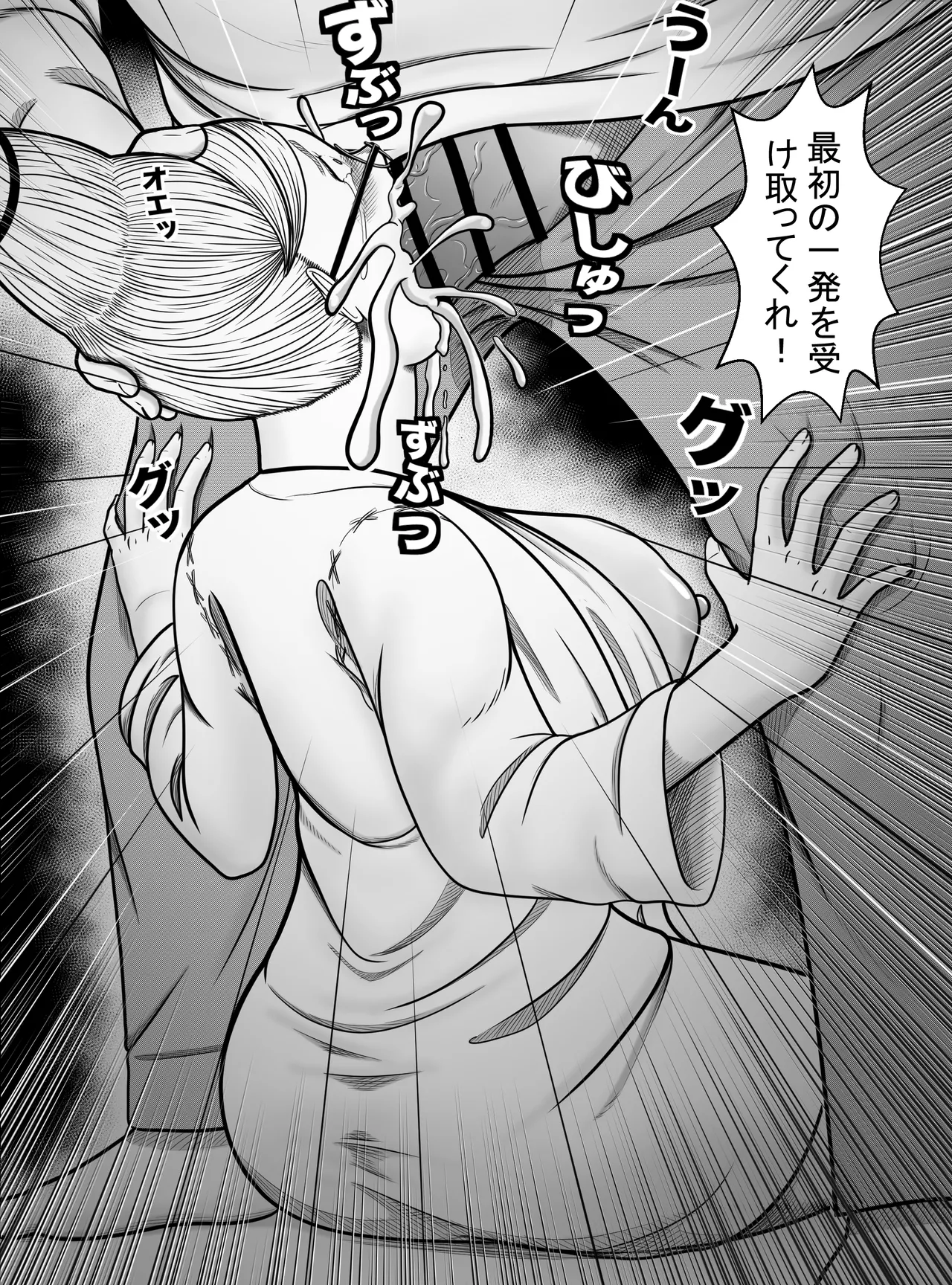 Dandadan - Page 9