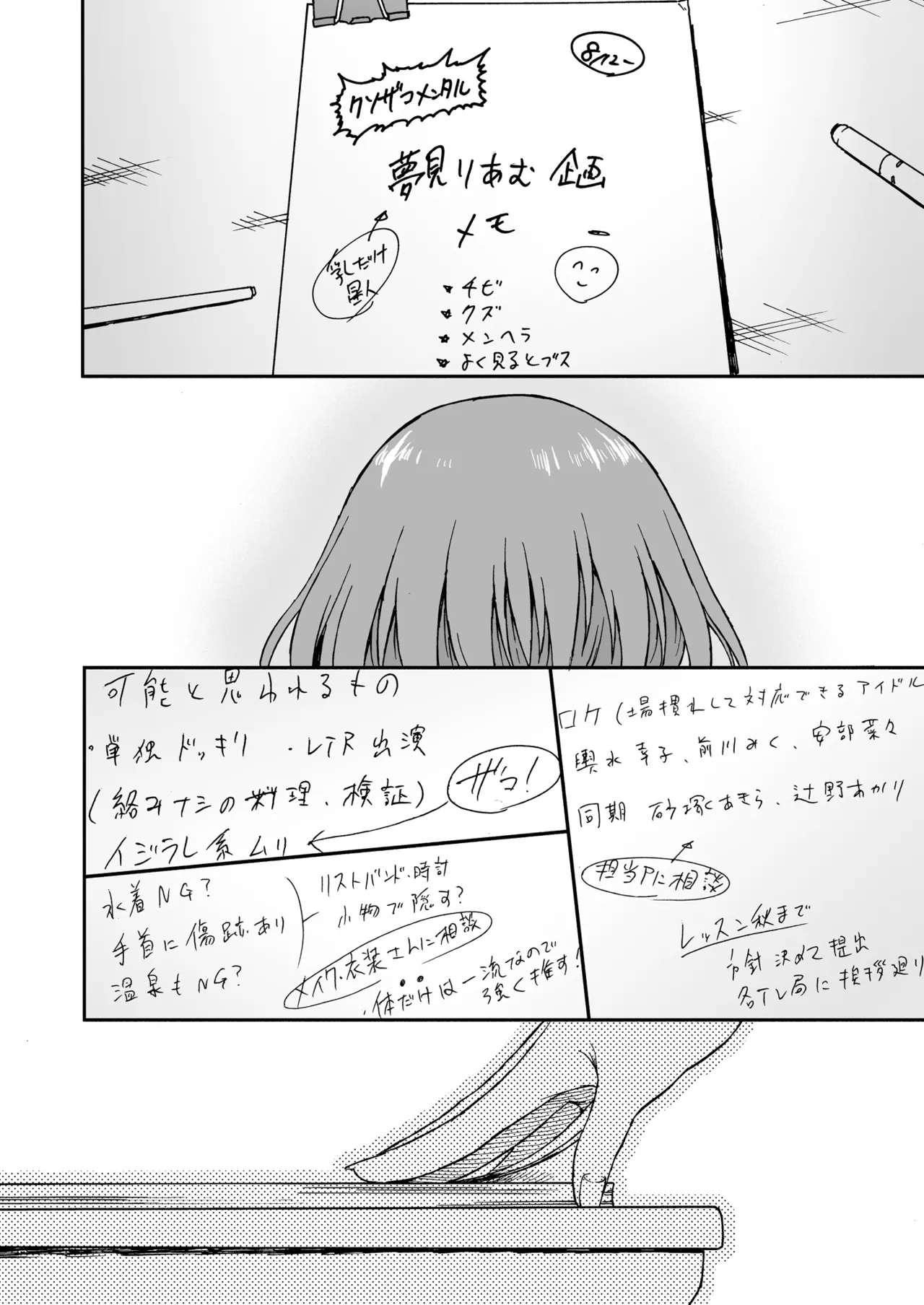 Dependency - Page 21