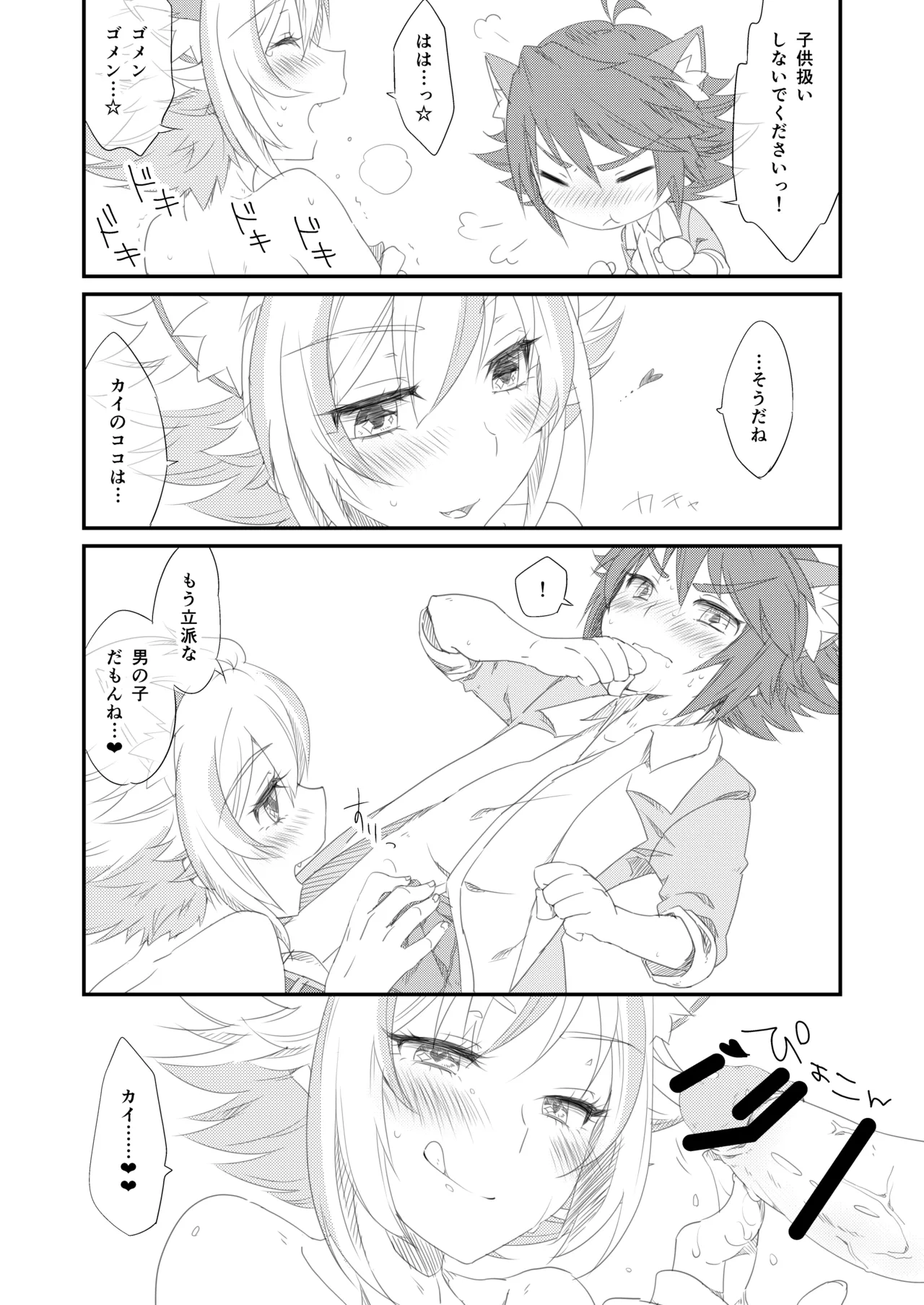 Preview page 7