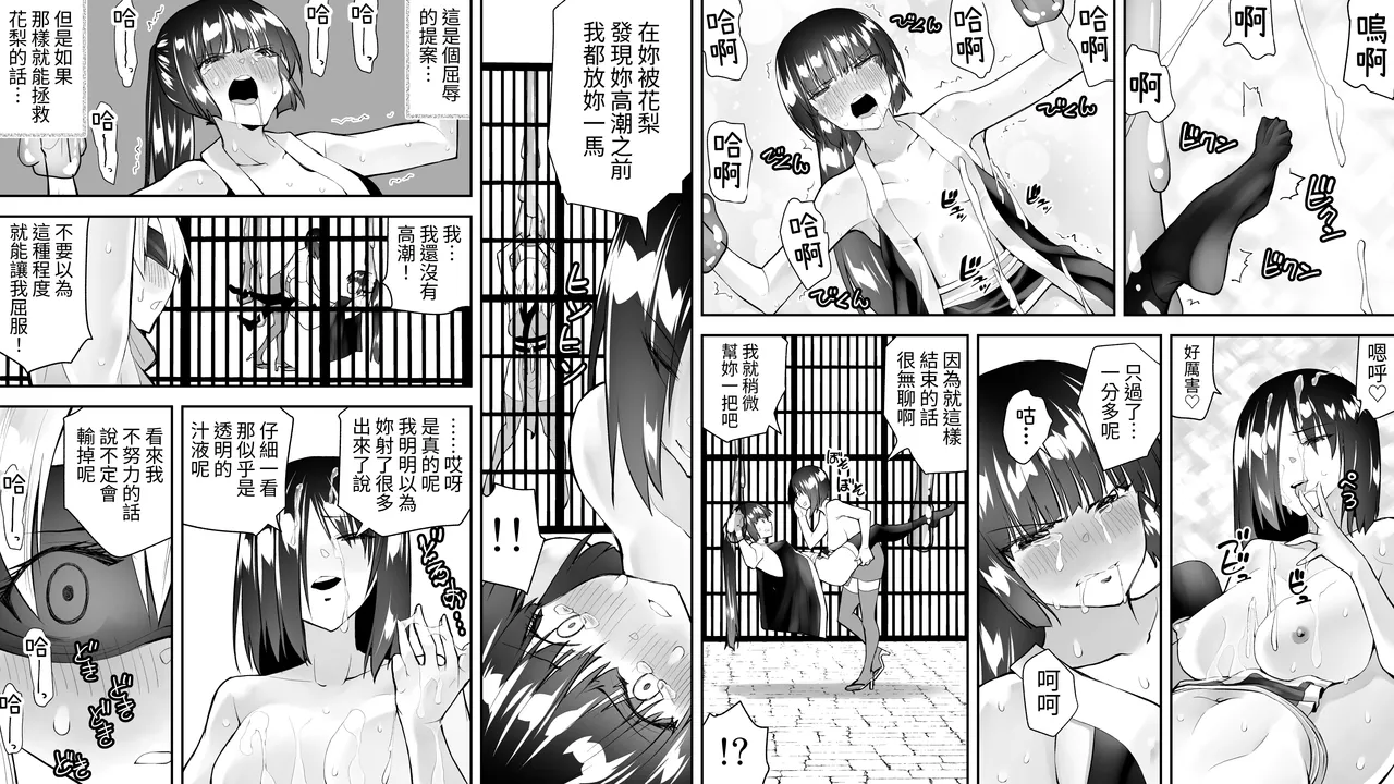 Kunoichin San - Page 11