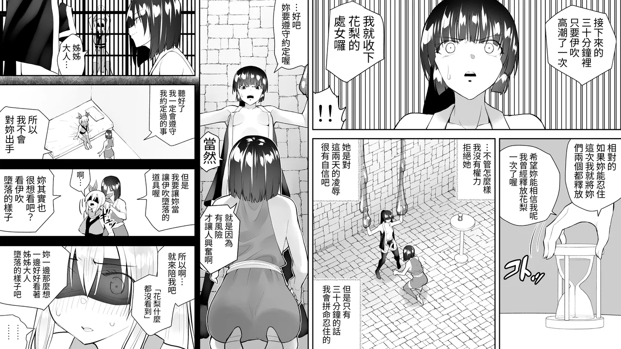 Kunoichin San - Page 6