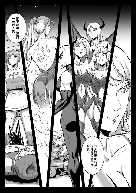 痛苦游戏互助小队 - Page 50