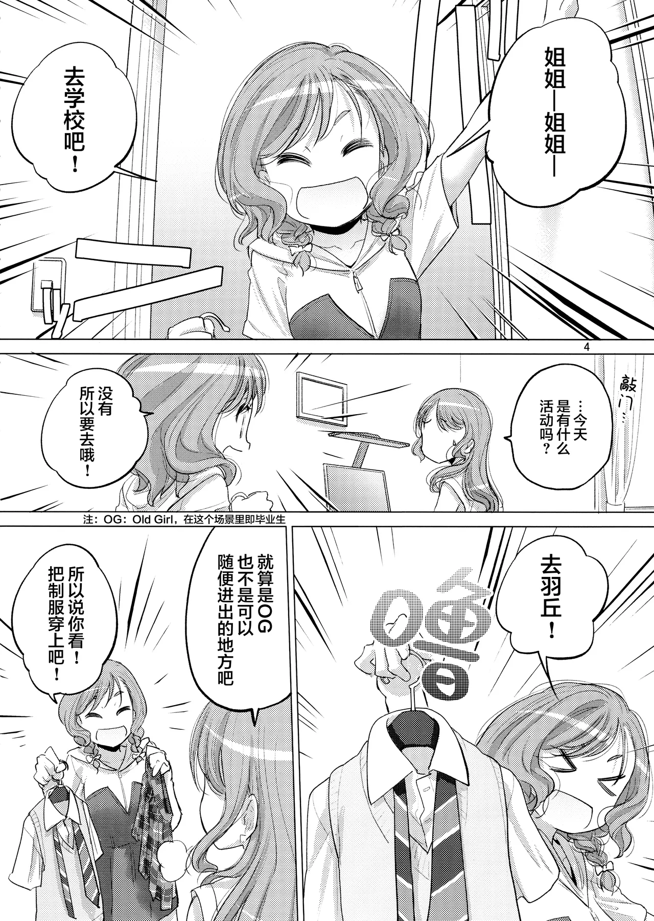 Pastel School Lane - Page 3