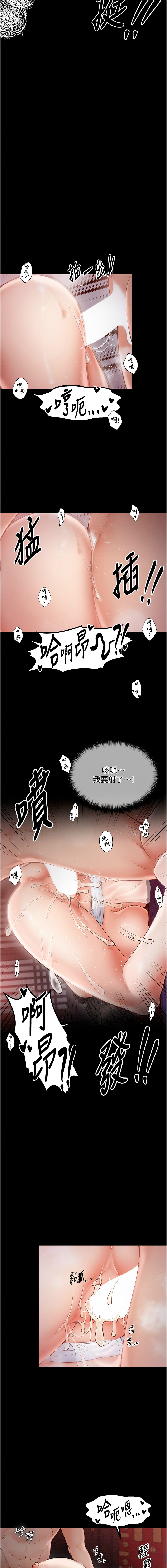 最強家丁 1-8 - Page 150
