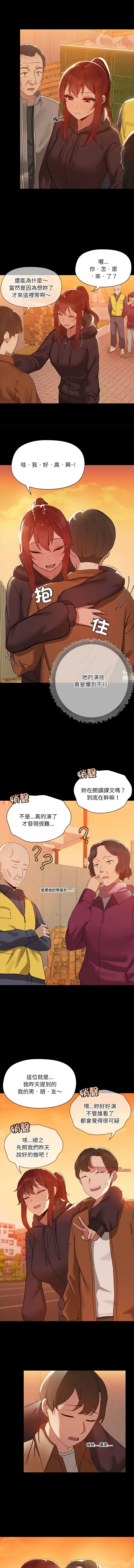 出租男友 | 共享男友 1-4 - Page 28
