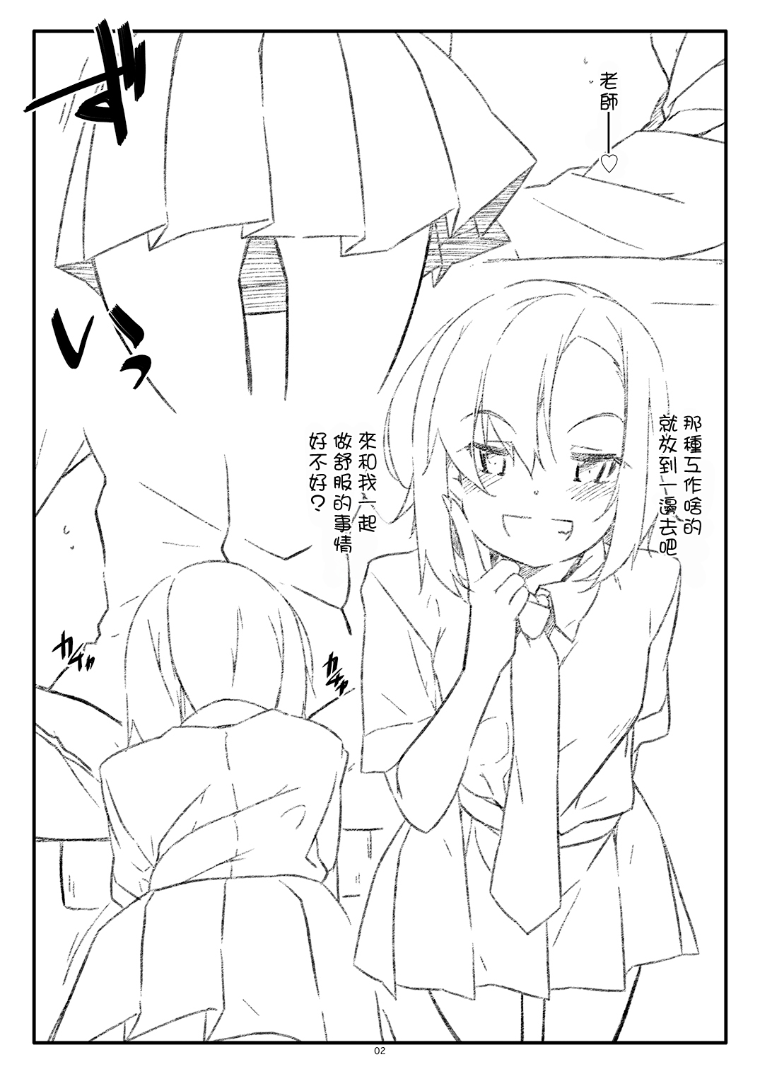 Extra 96 - Page 2