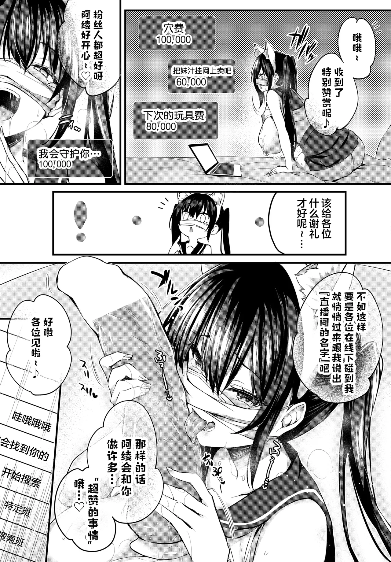 Preview page 7