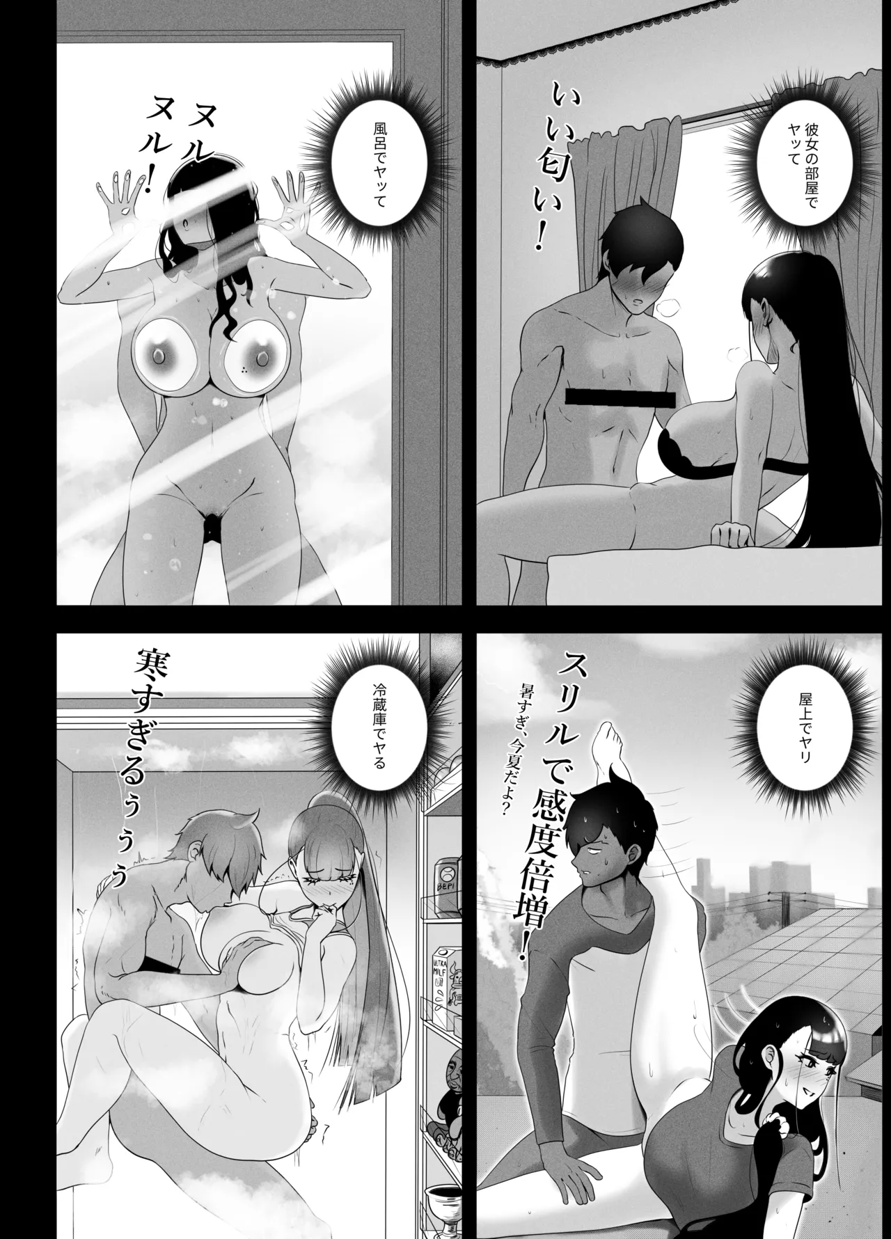 OYAOYAKODON - Page 7
