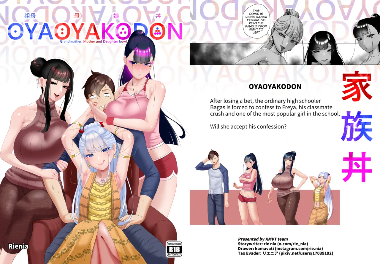 OYAOYAKODON - Page 1