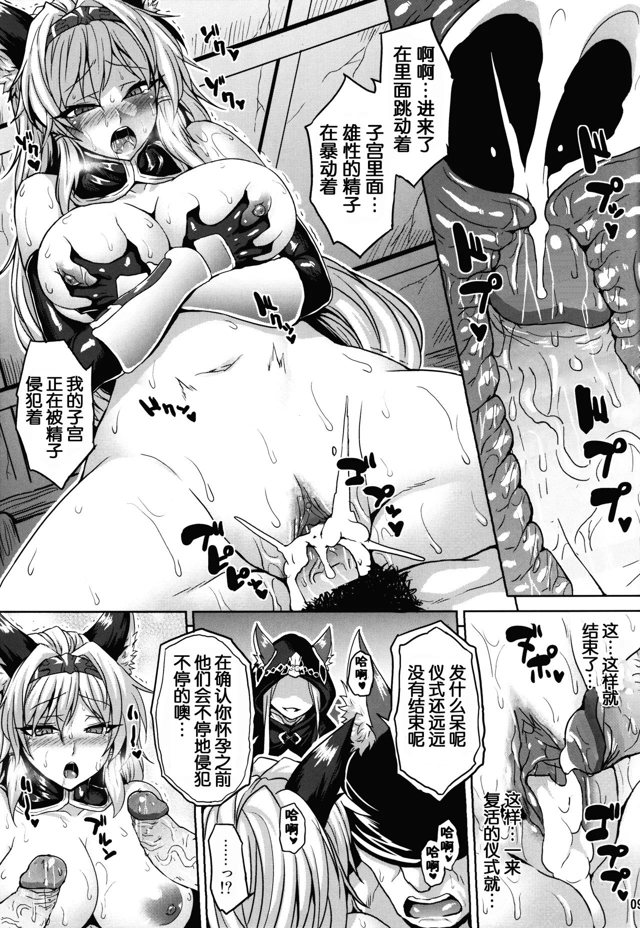 Royal Slave - Page 9