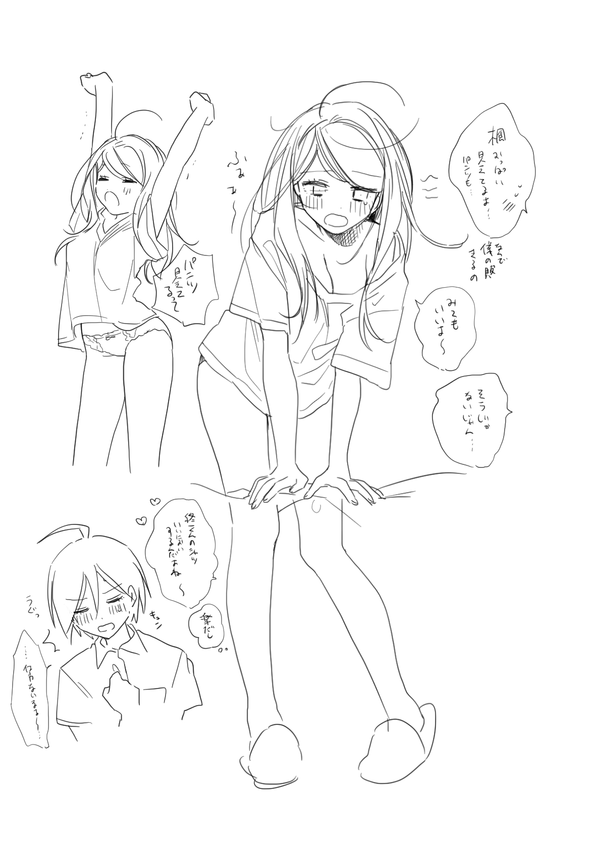 Amatsutsumi - Page 15
