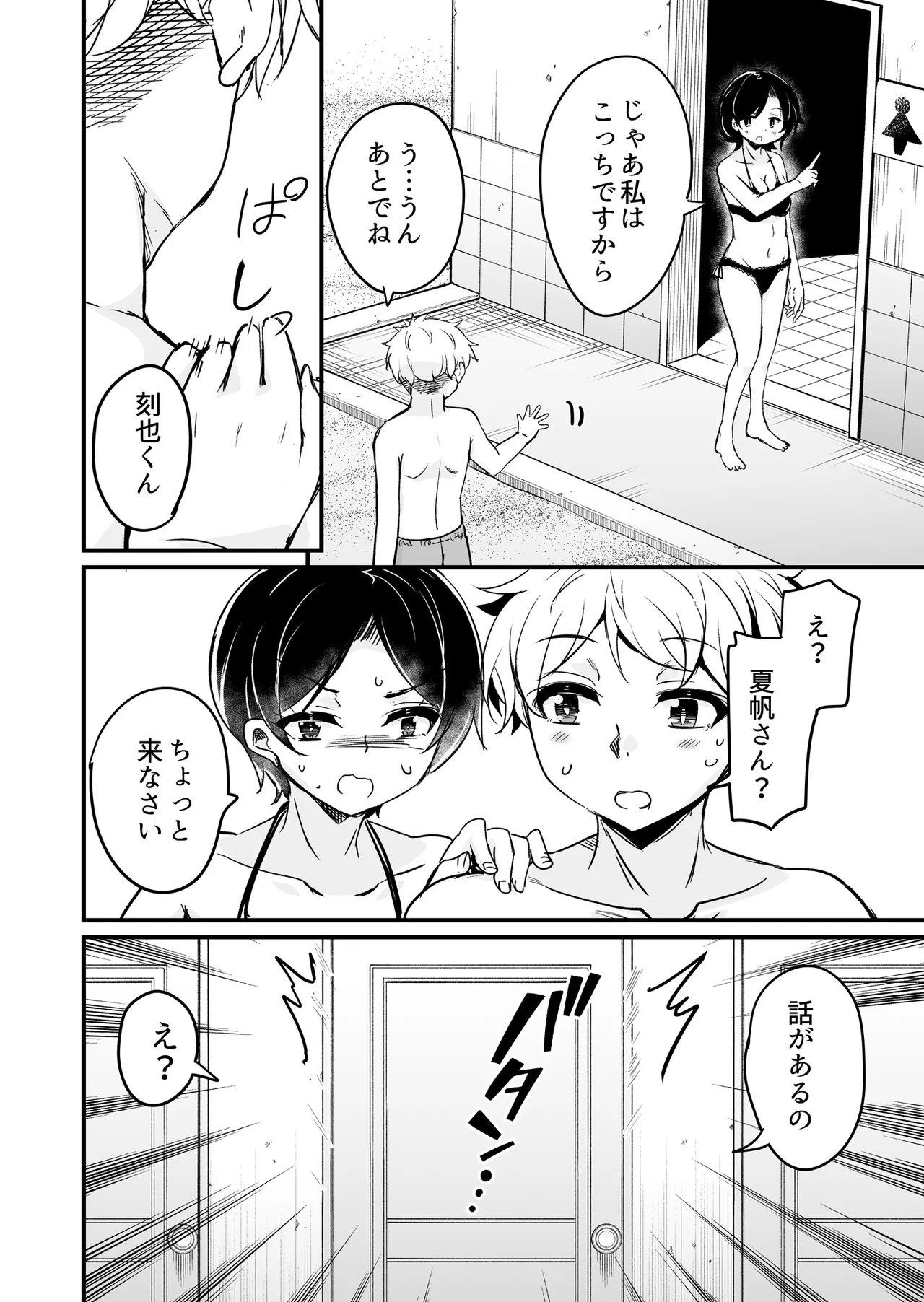 Hitozuma Tenchou 5 - Page 13