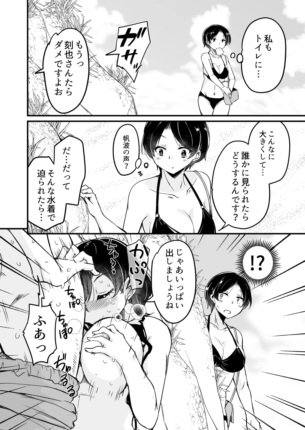 Hitozuma Tenchou 5 - Page 9