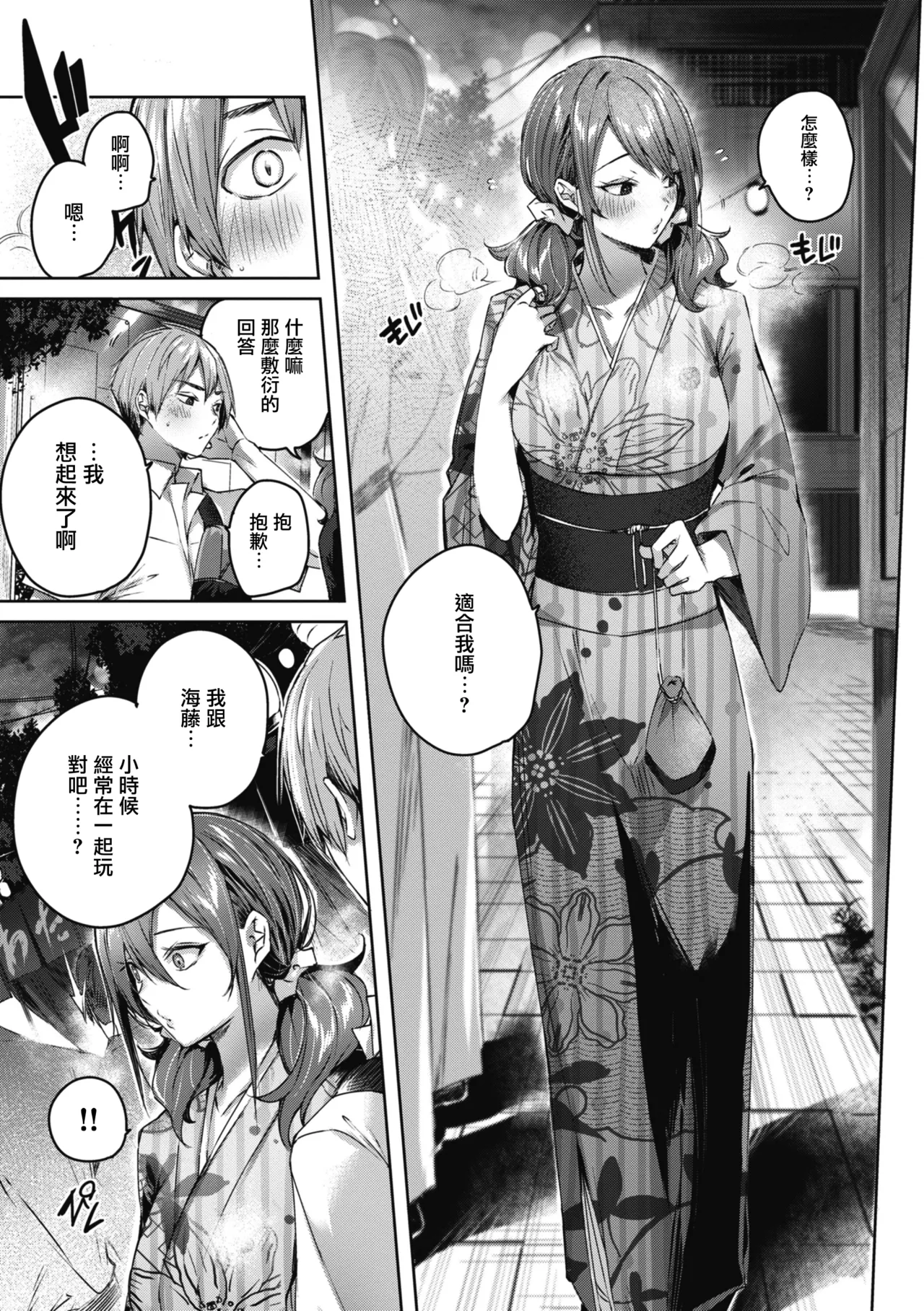 LOVE LARIAT! - Page 94