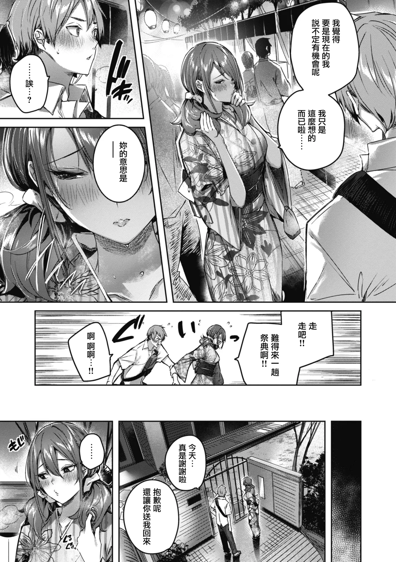 LOVE LARIAT! - Page 96