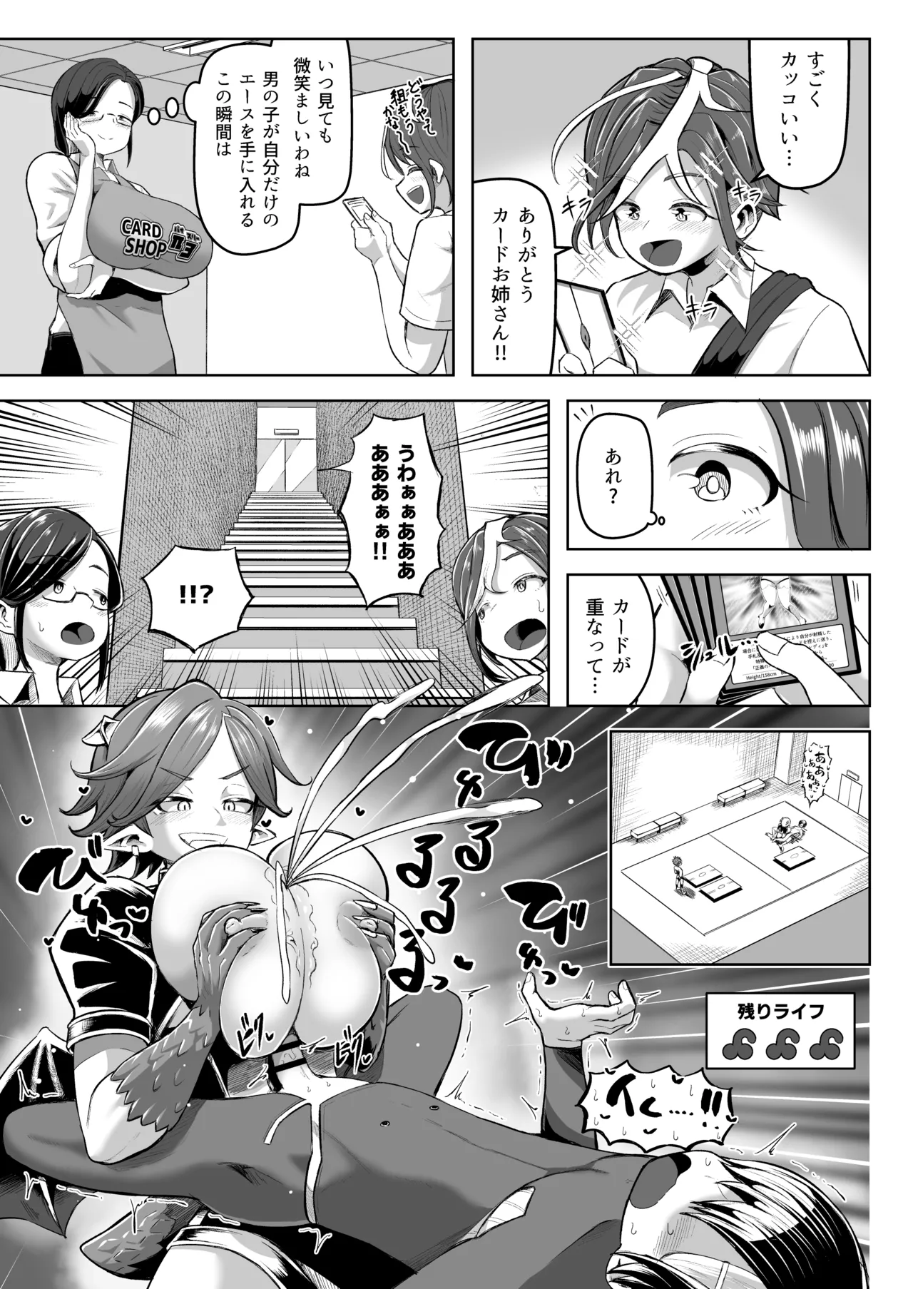 Preview page 8