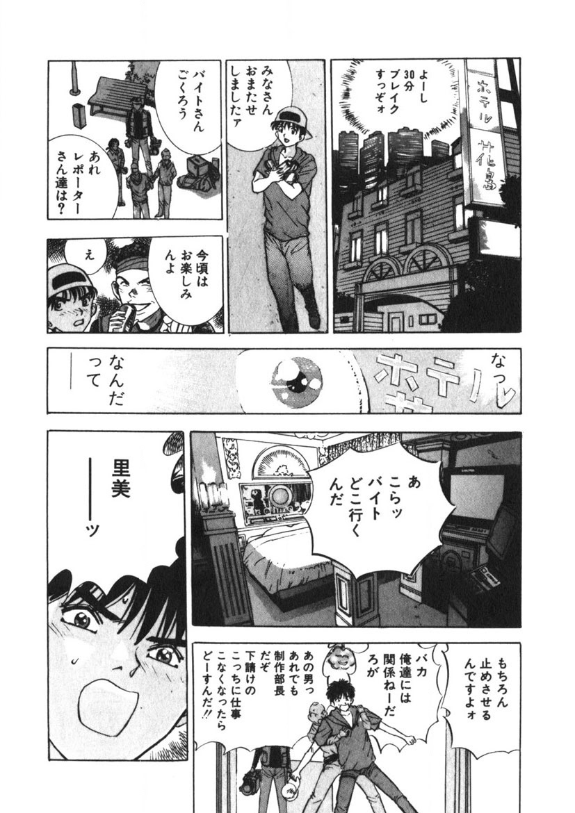 Turning Kiss - Page 201