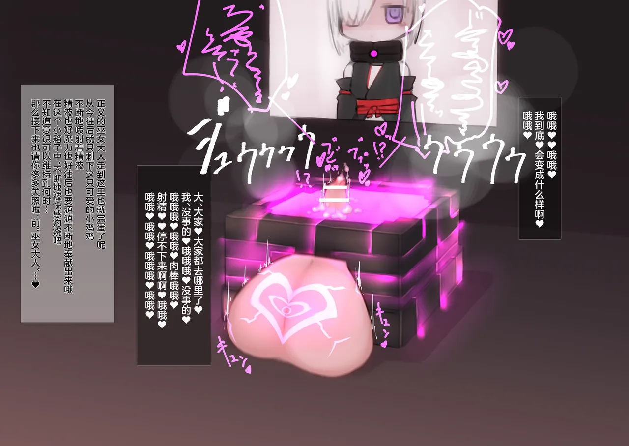变身女英雄秋月南 能量射精败北（24.9.20更新） - Page 196