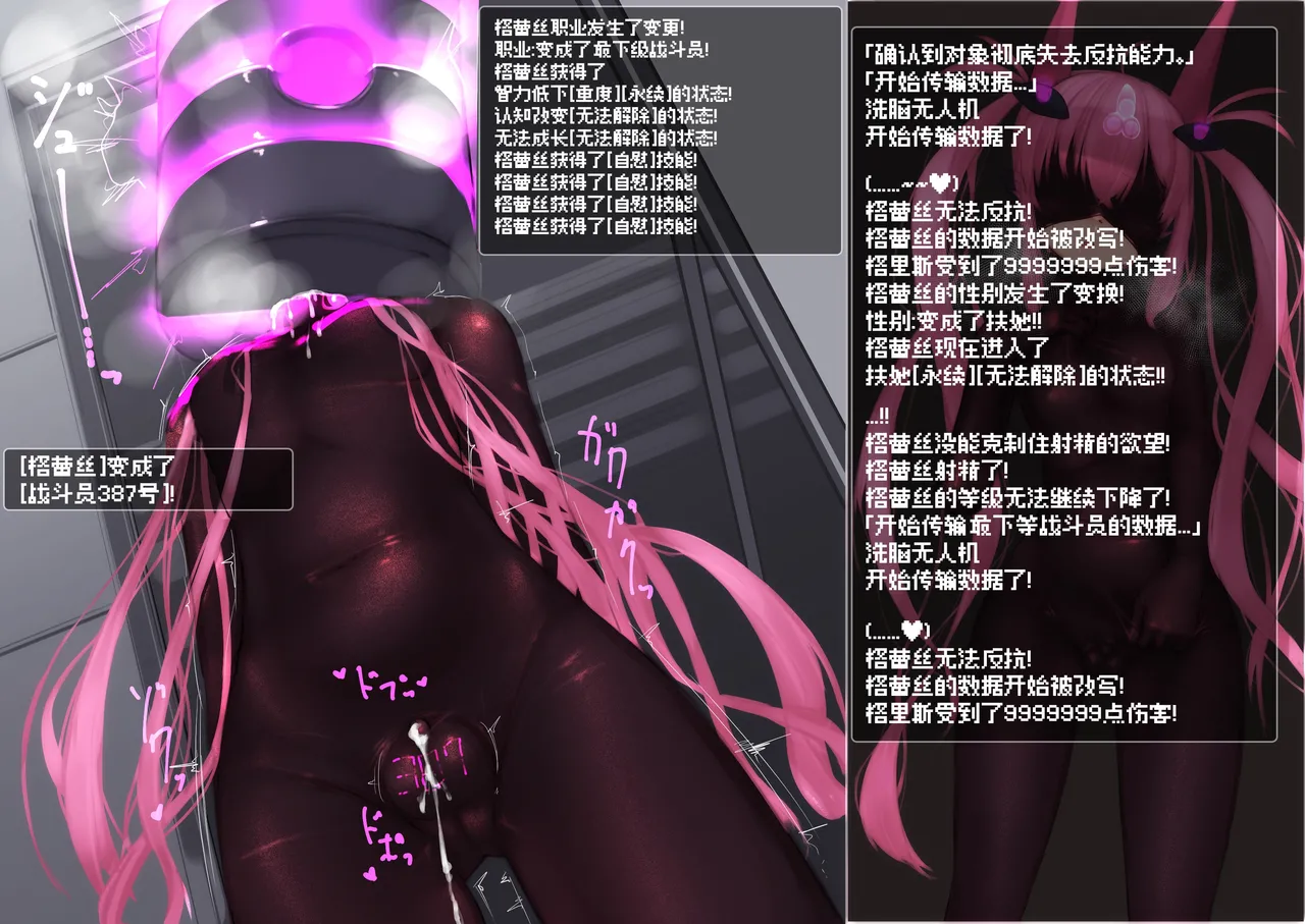 变身女英雄秋月南 能量射精败北（24.9.20更新） - Page 218