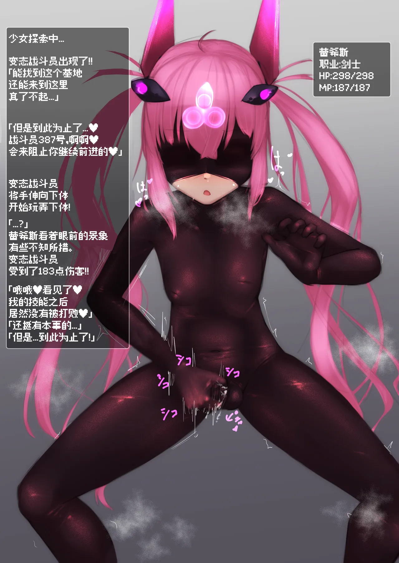 变身女英雄秋月南 能量射精败北（24.9.20更新） - Page 220