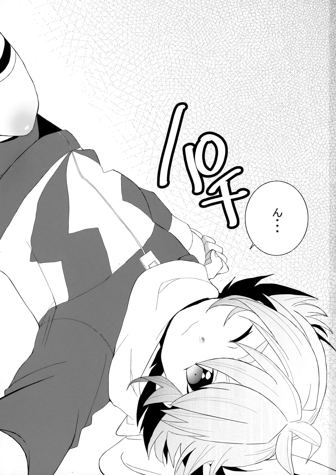 Atsukoi - Page 2