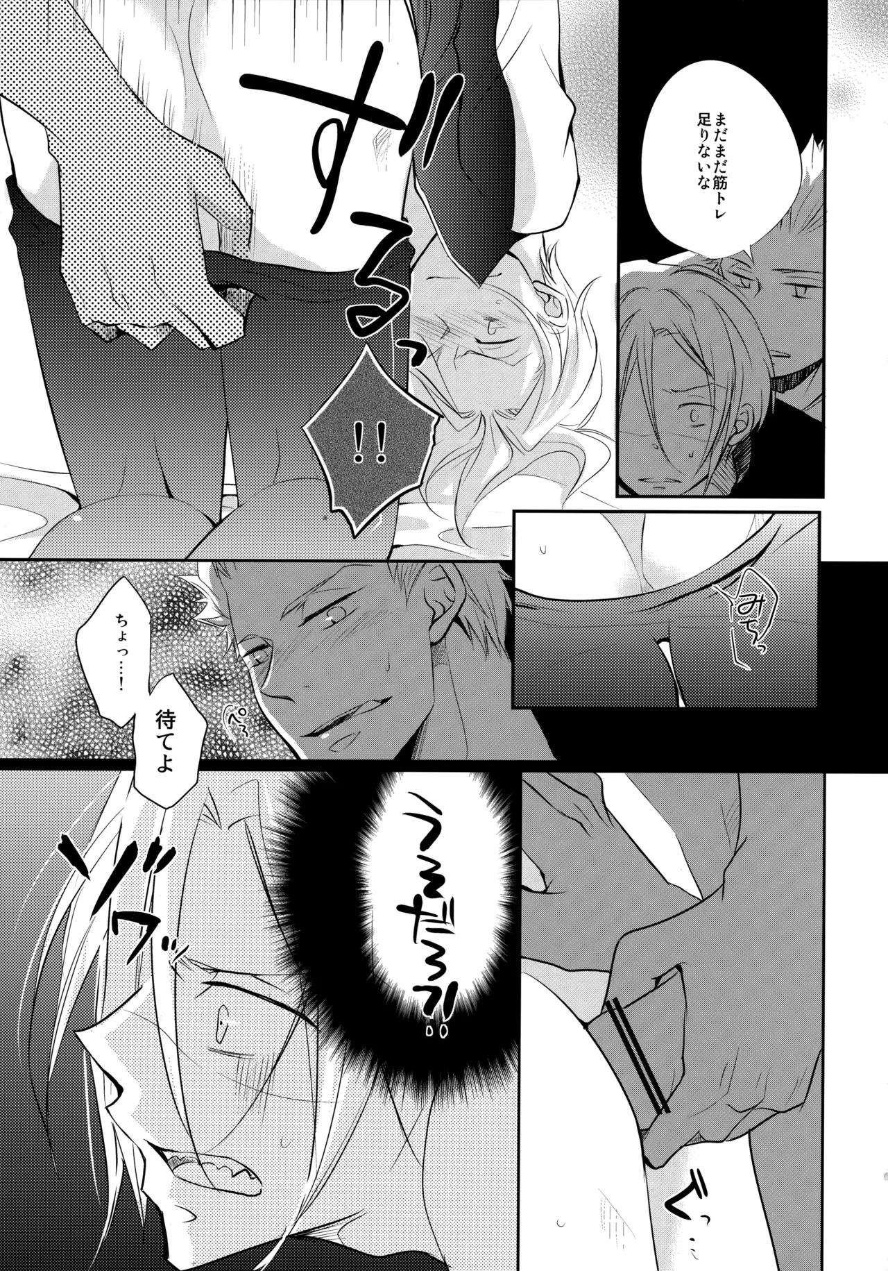 J☆S - Page 20