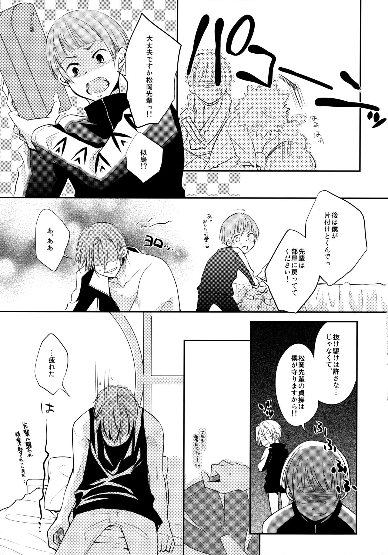 J☆S - Page 22