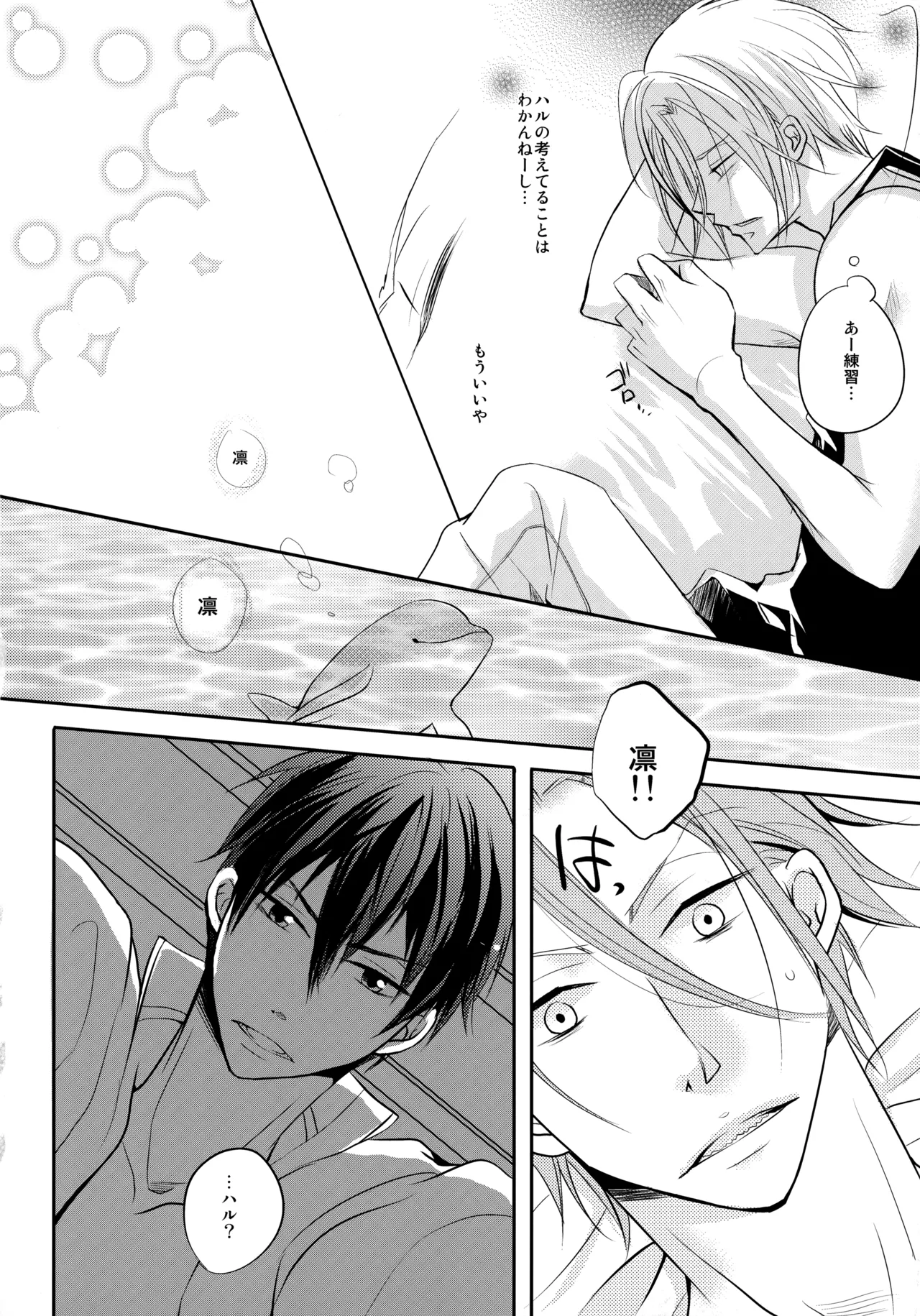J☆S - Page 23