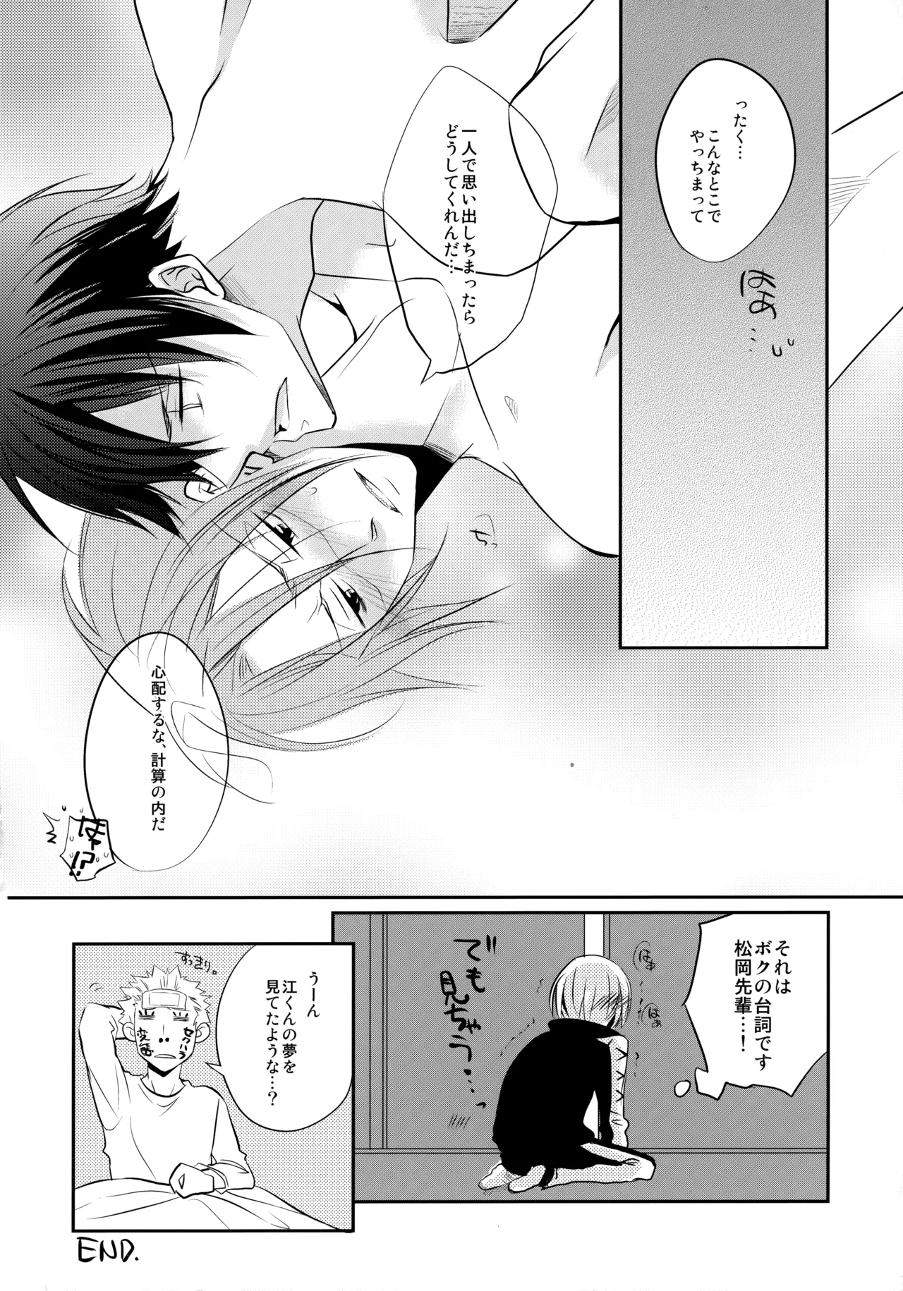 J☆S - Page 27
