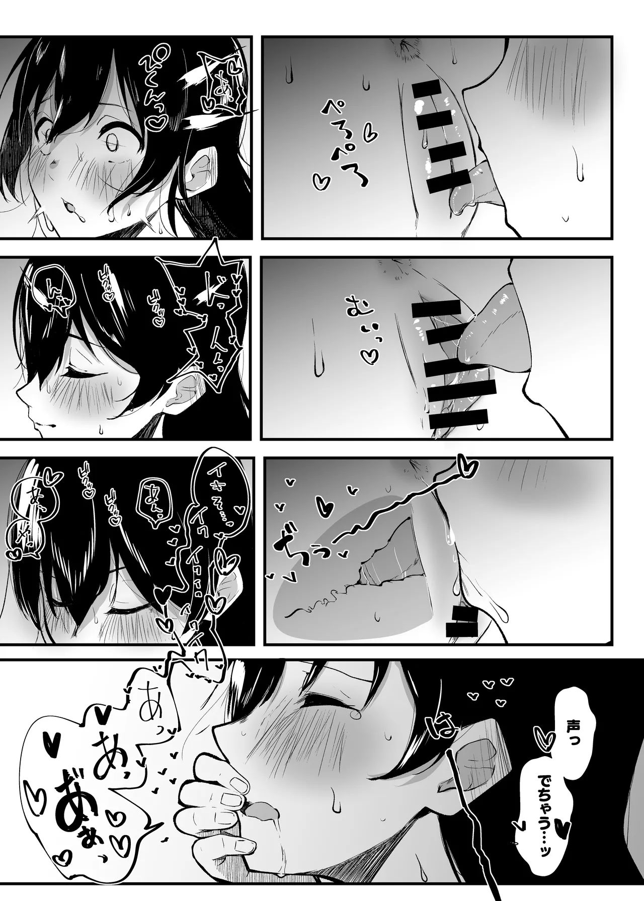 Mainichi Nuite Kureru Classmate - Page 18