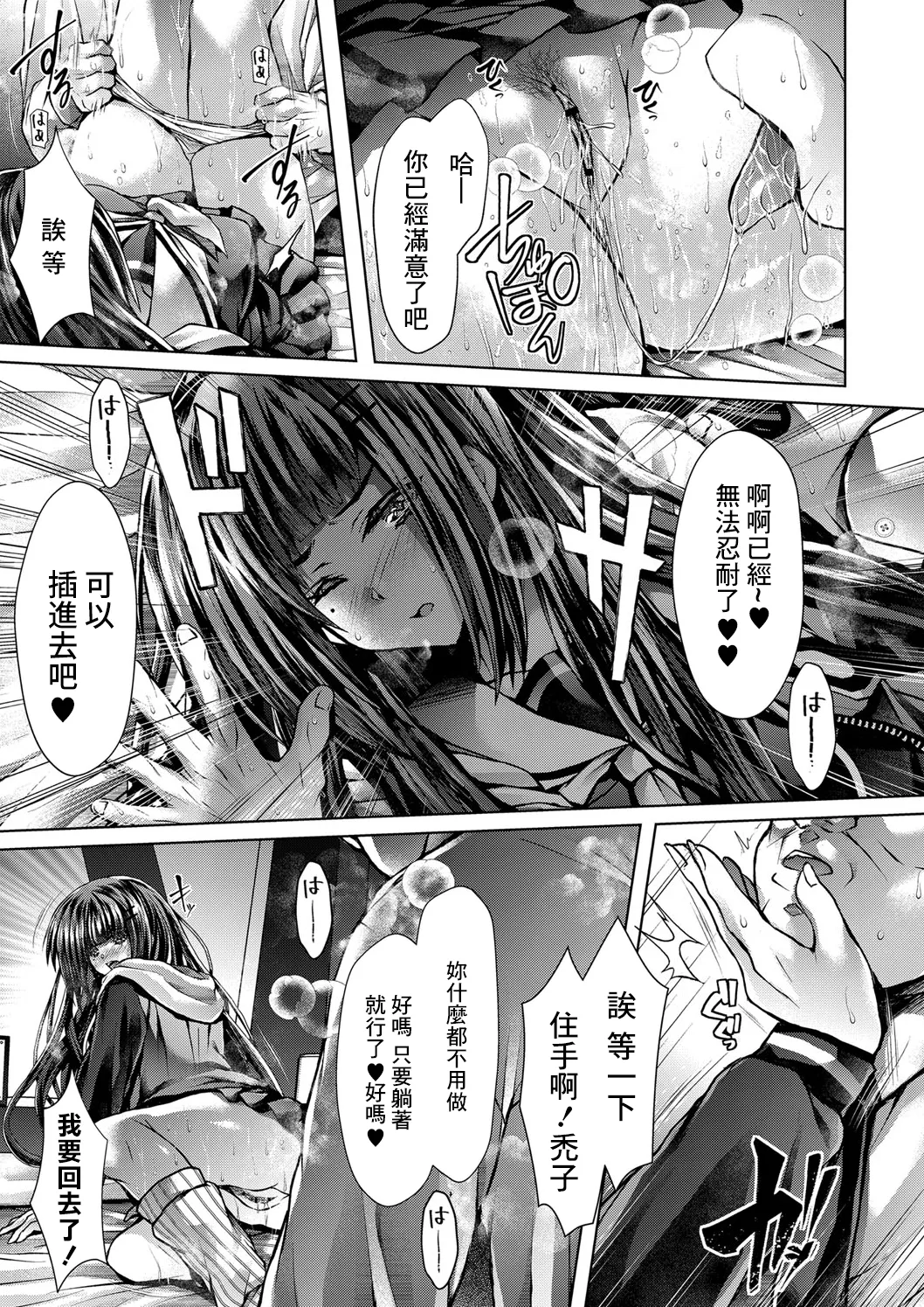 BlooSailor Enkouki - Page 11