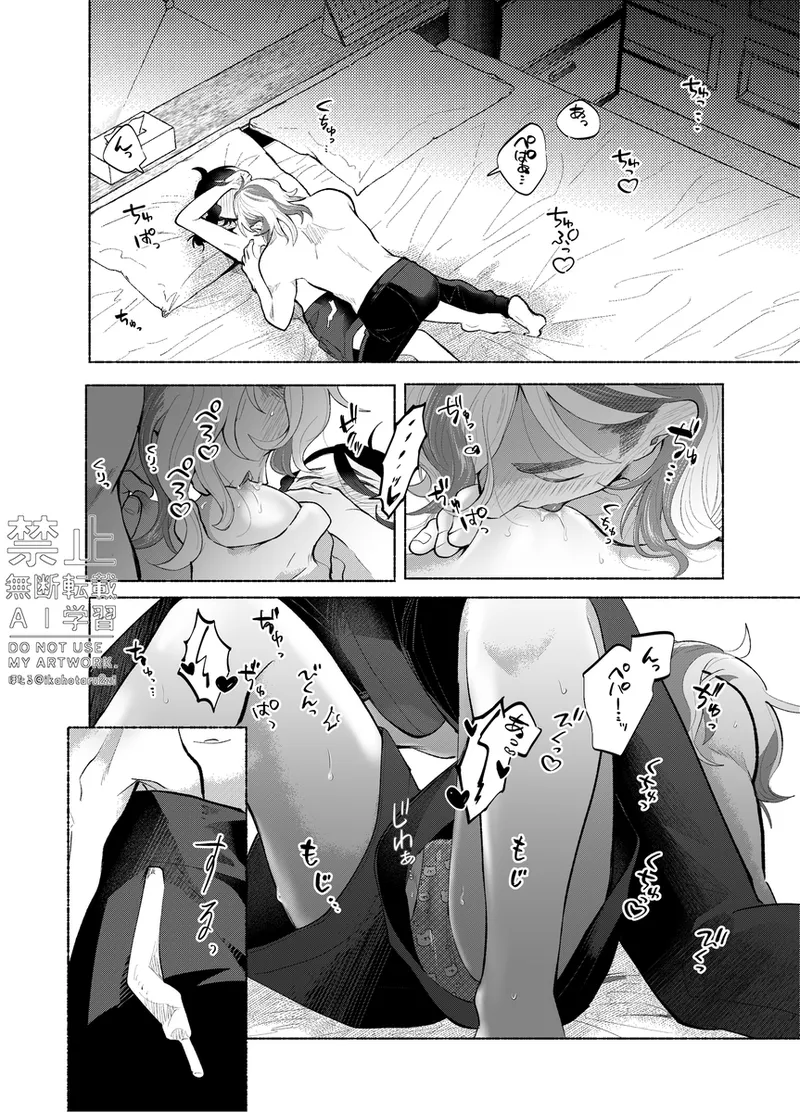 Doko de Suru? - where do you do it - Page 22