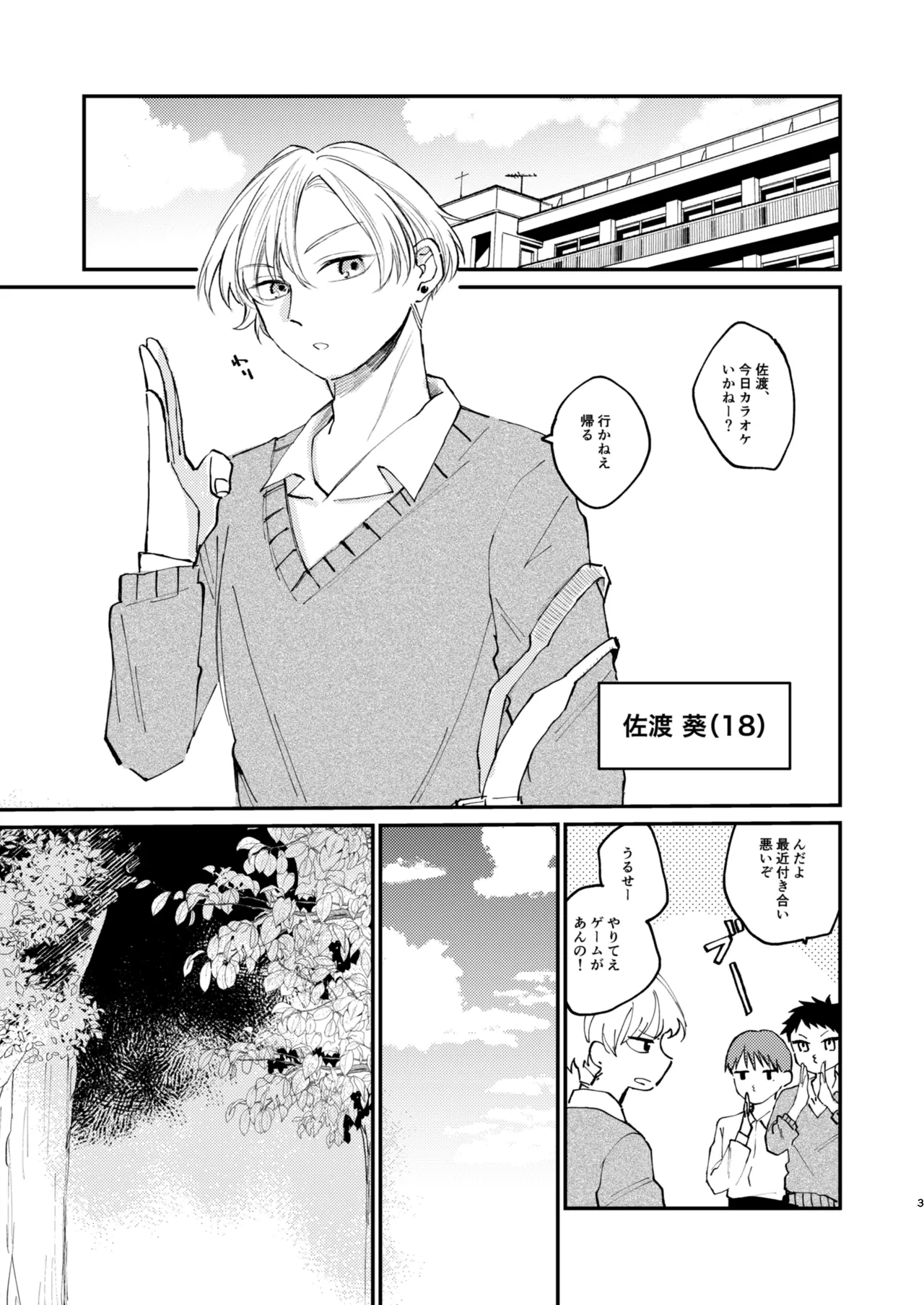 Preview page 3