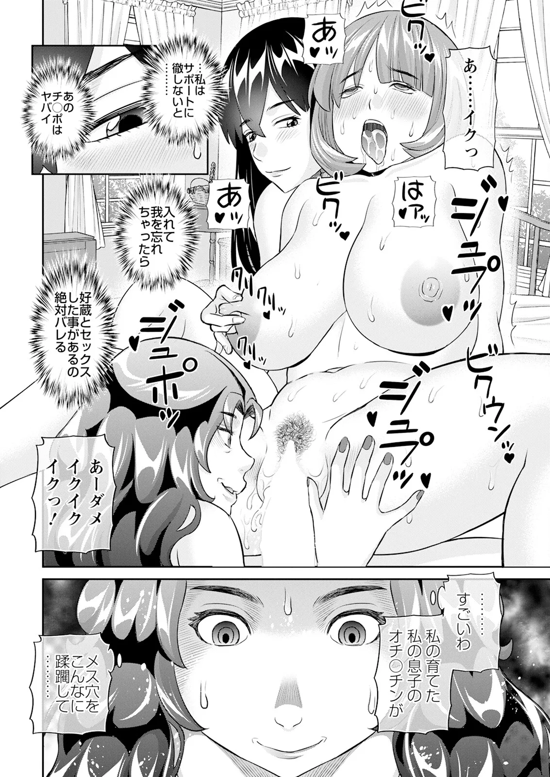 Action Pizazz 2025-01 - Page 18