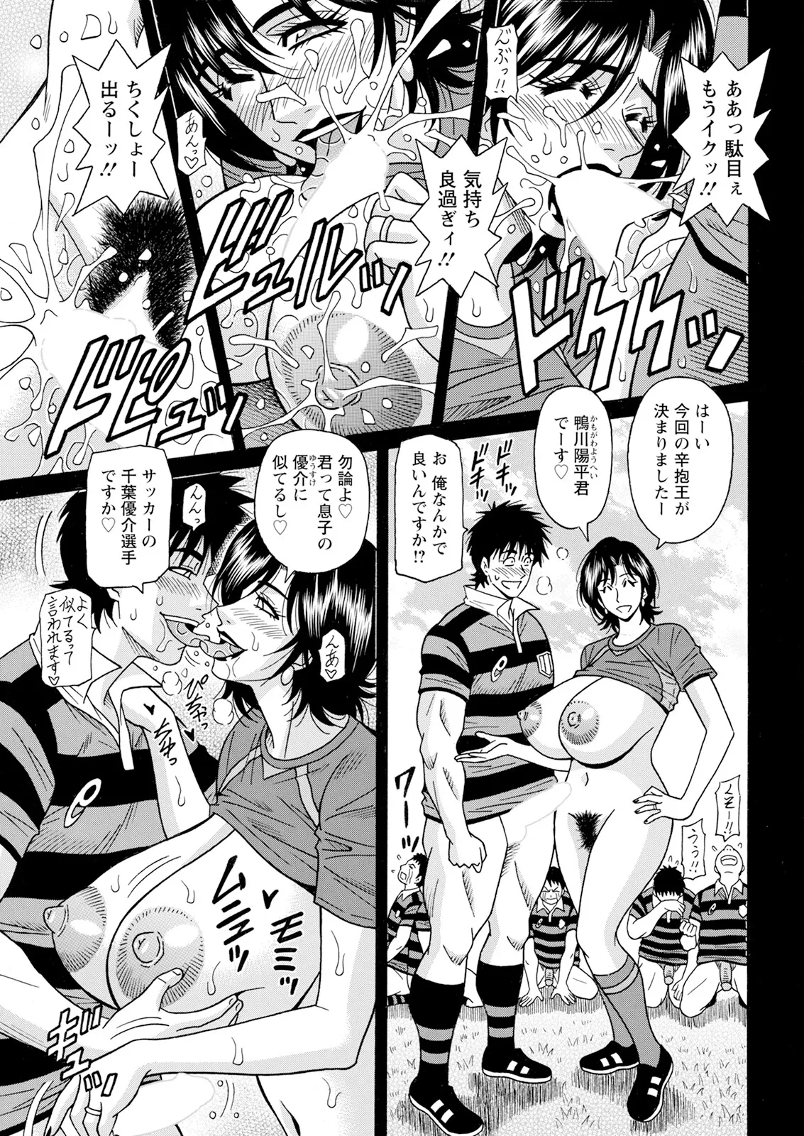 Action Pizazz 2025-01 - Page 361