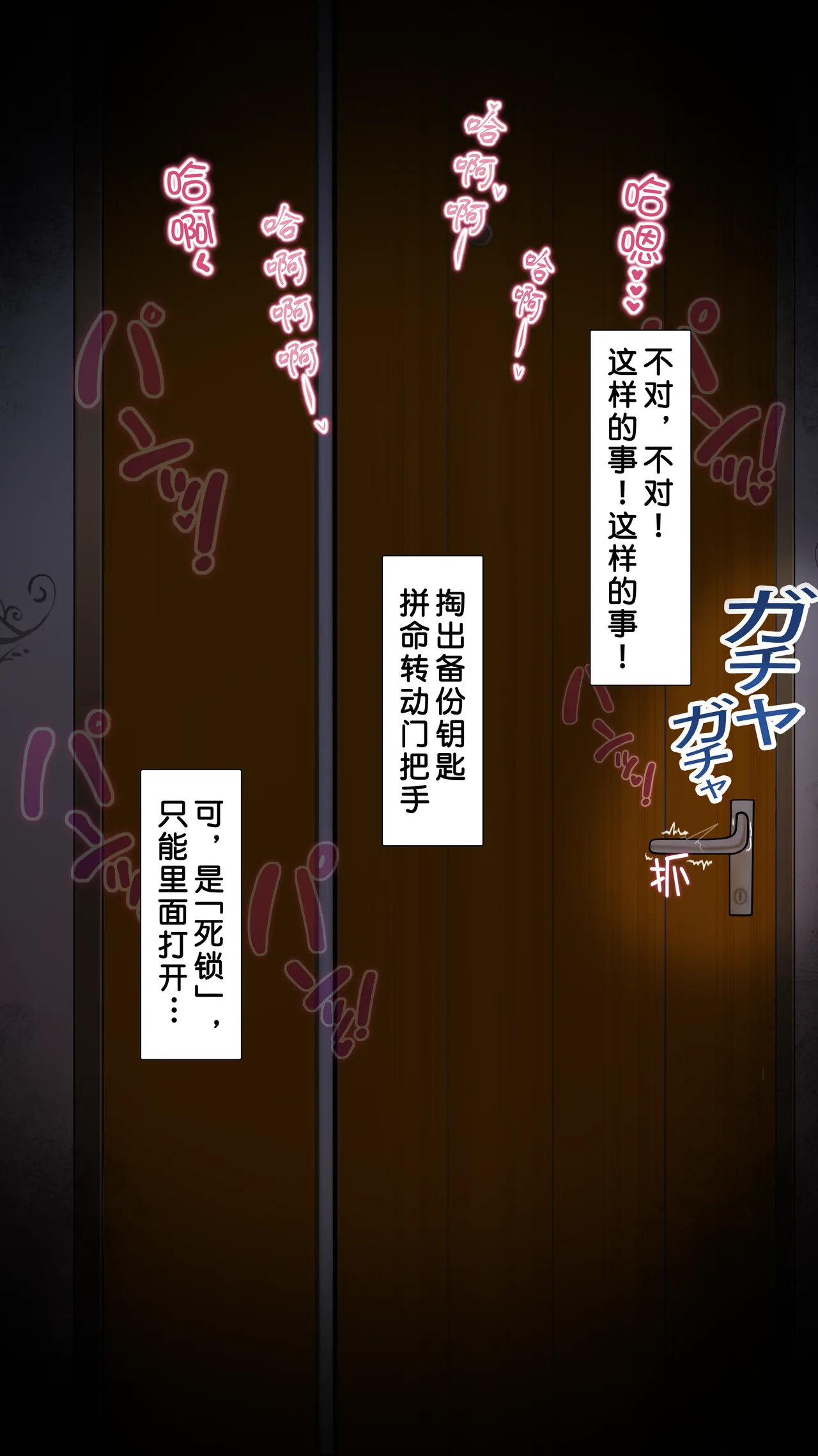同人二创「喜欢恶作剧的由美」 - Page 14