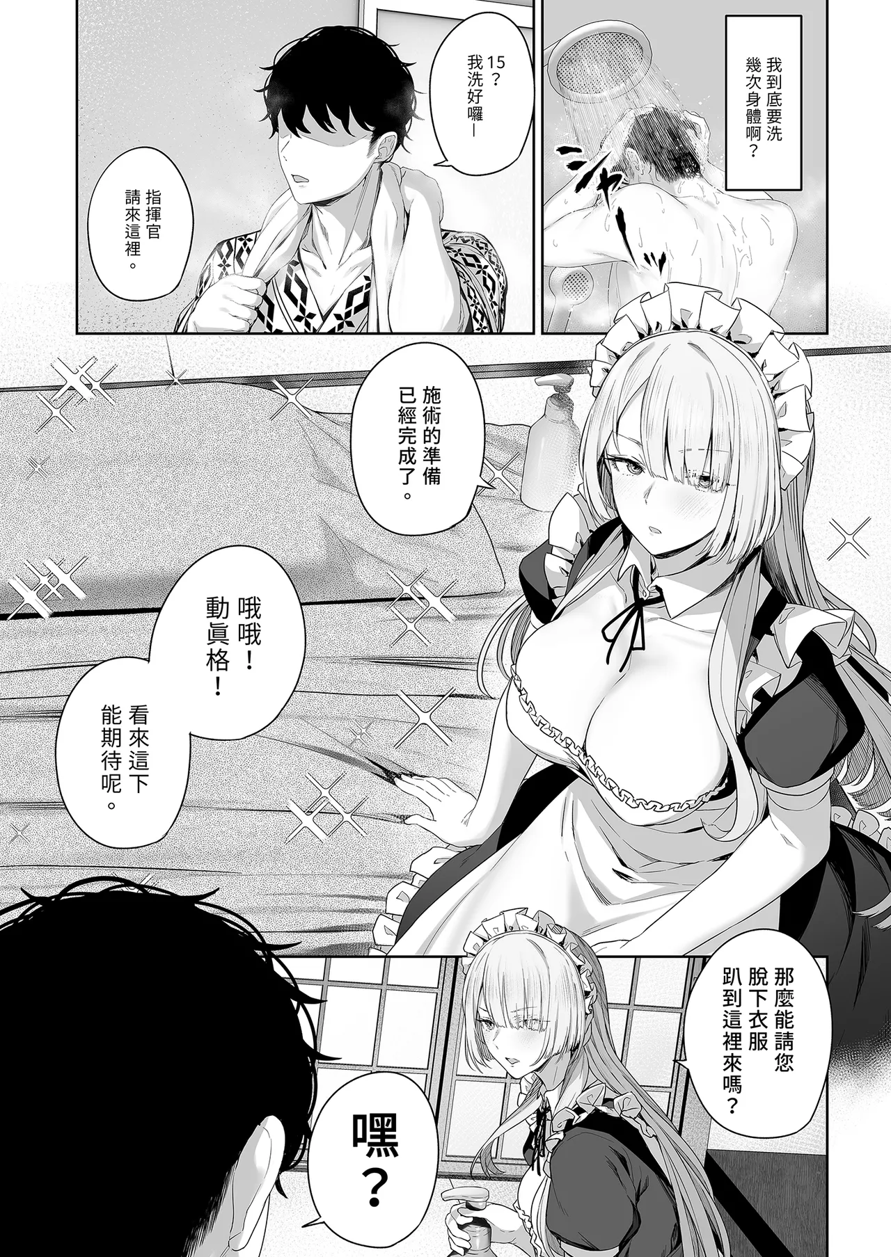 Hangyaku Onsen 4 - Page 4