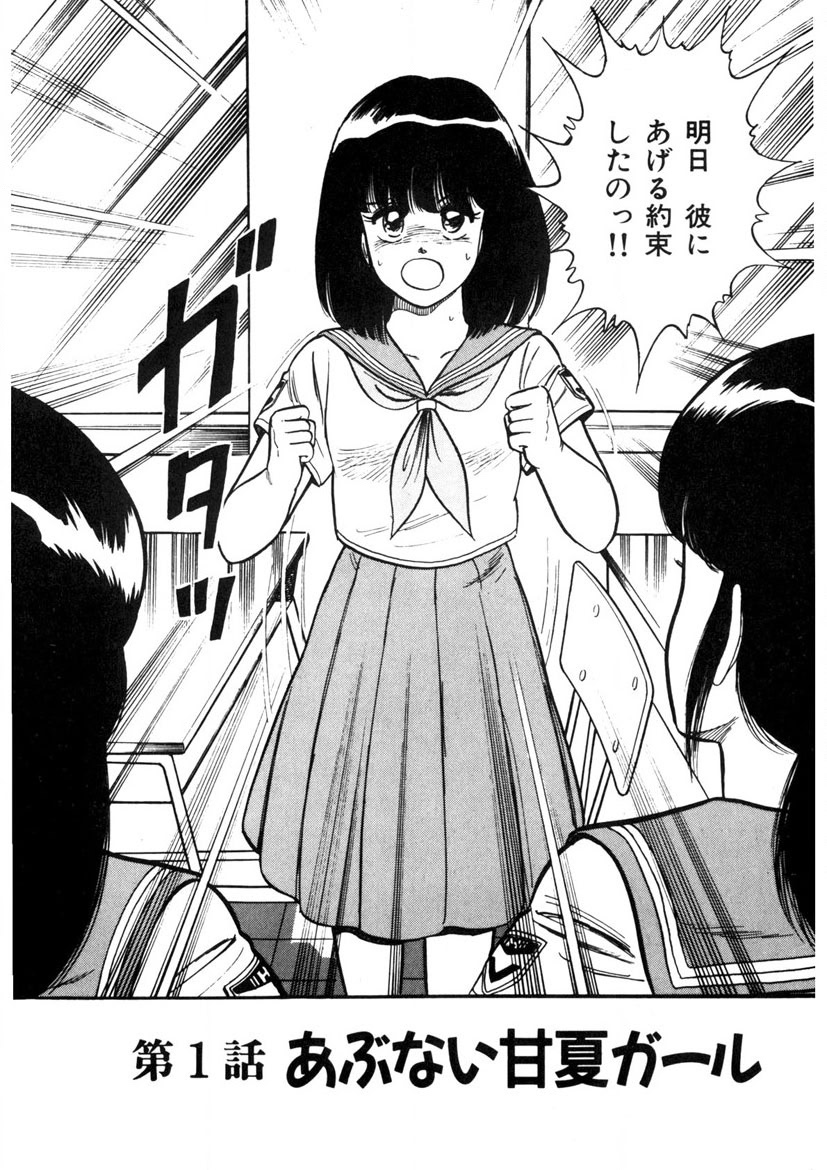 Co-Lemon Hakusho - Page 11