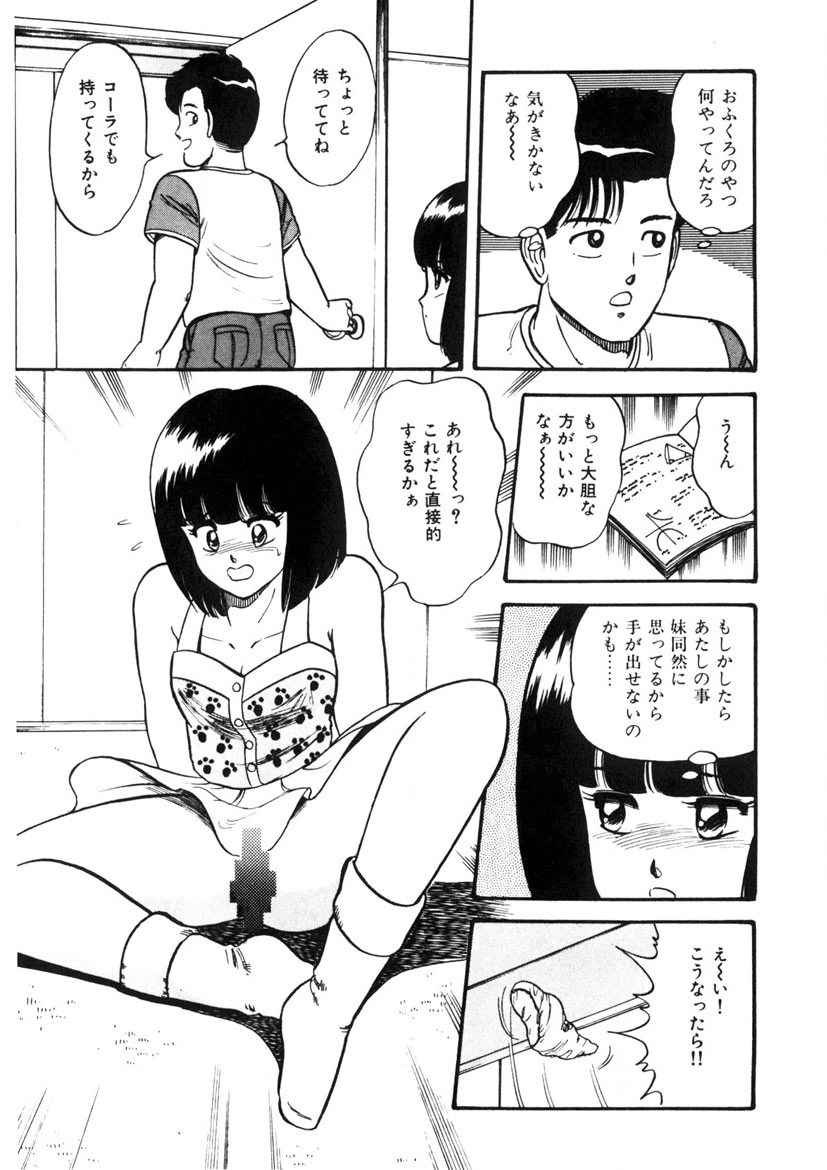 Co-Lemon Hakusho - Page 18