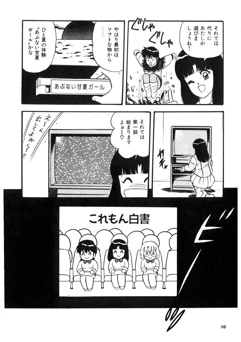 Co-Lemon Hakusho - Page 9