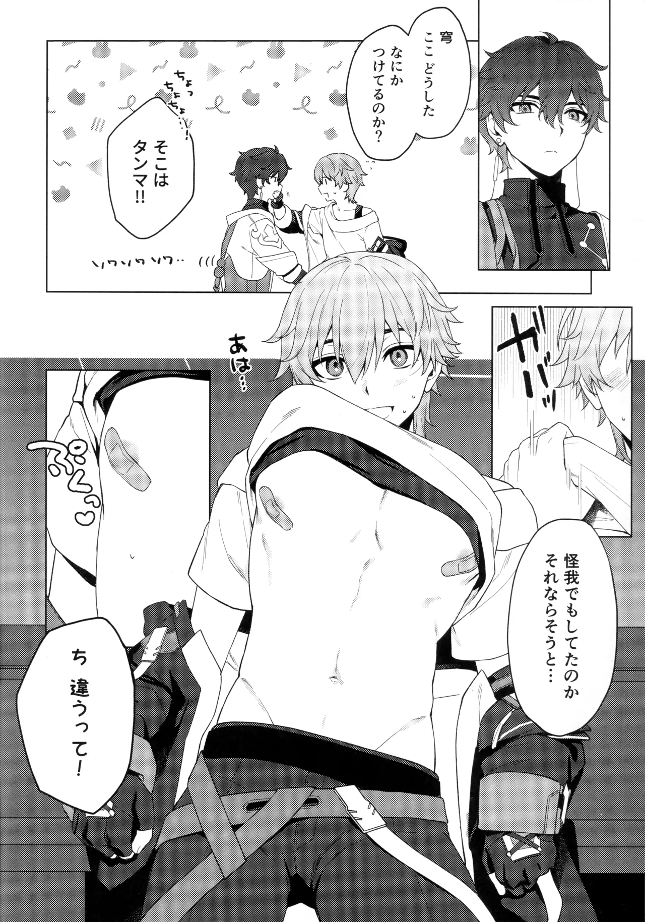 Preview page 4