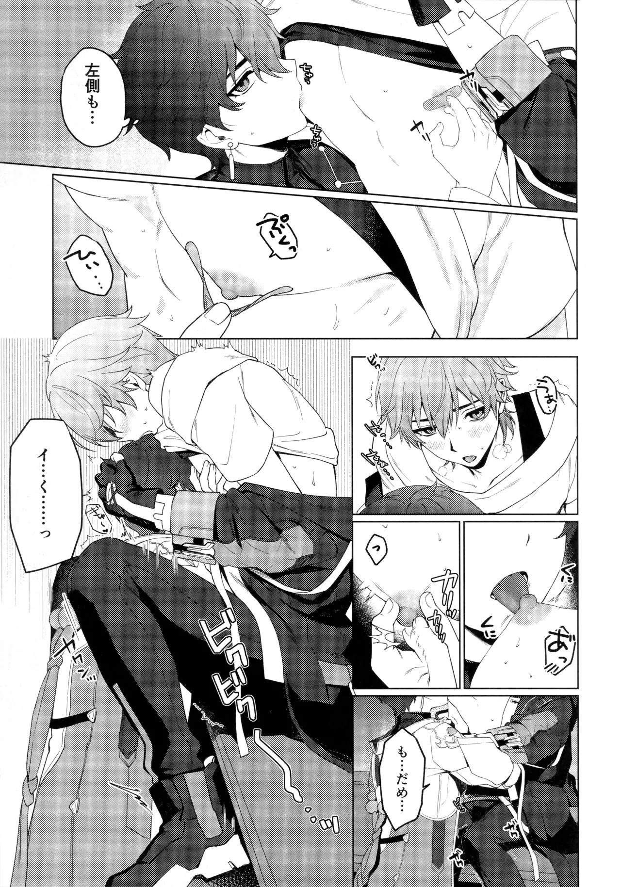Preview page 7