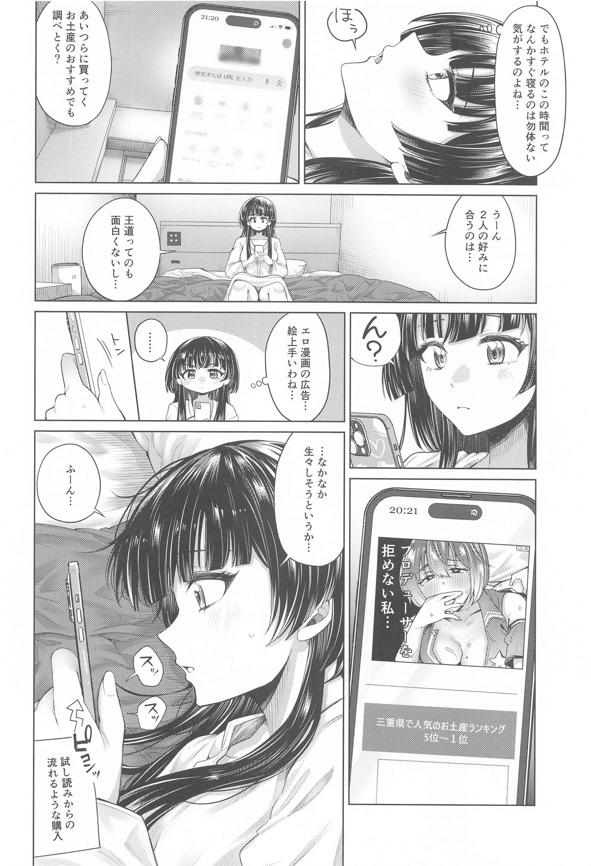 Muramura Fuyuko - Page 7